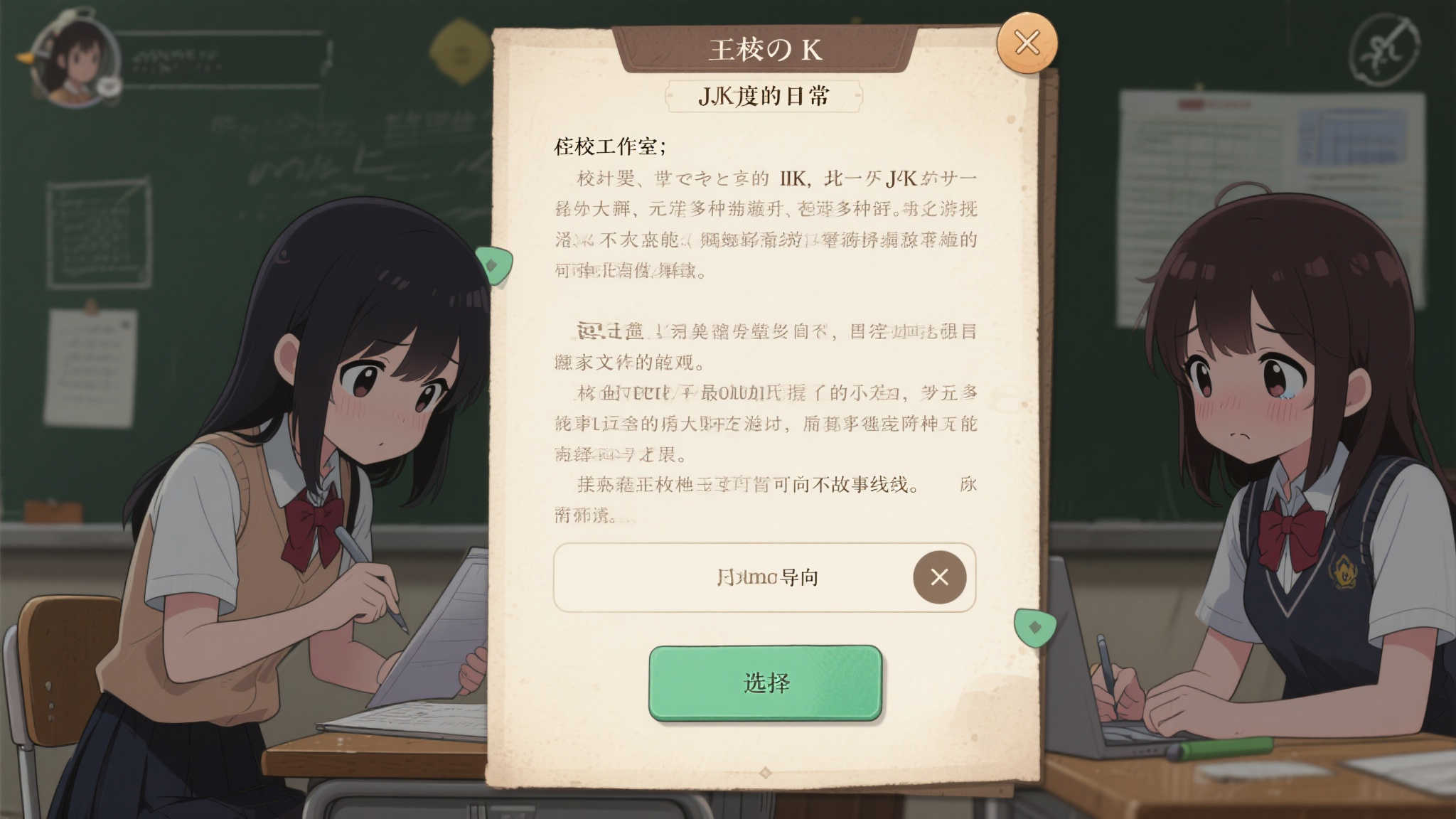 纯情黑白绘卷:《校工室里的 JK 日常》登陆 Steam 纯情黑白绘卷:《校工室里的 JK 日常》登陆 Steam